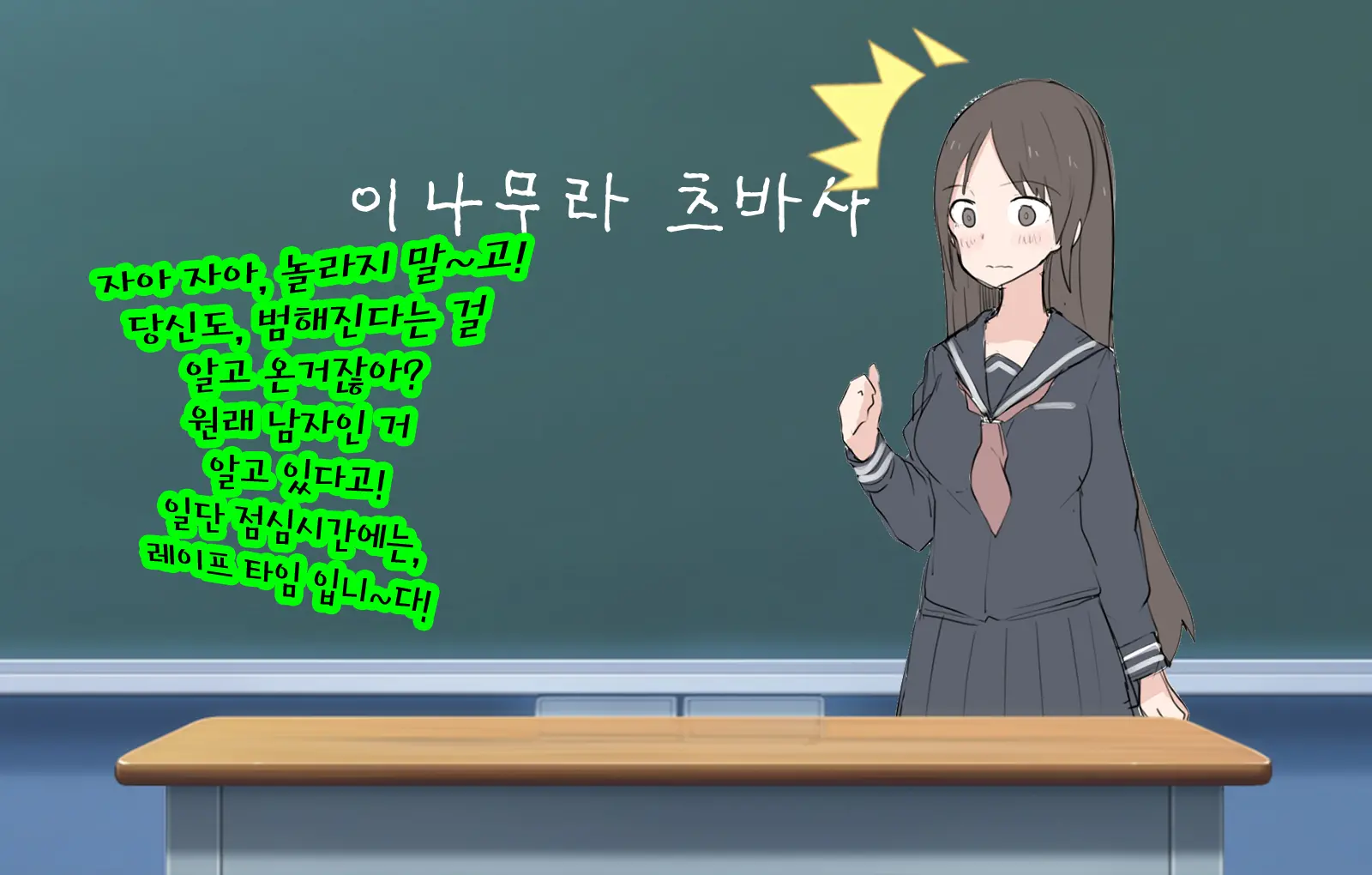 Kokuttara, Ore Wa "Onna" Ni Natteita. | 그녀에게 고백했더니 「여자」가 되어있었다